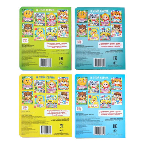 Книги с глазками картонные «Изучаем всё вокруг», набор 4 шт. по 10 стр.