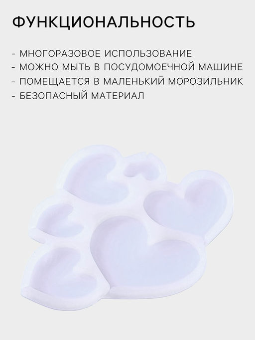 Форма для леденцов Сердечки, силикон, 16?14?0.7 см, 6 ячеек, прозрачная