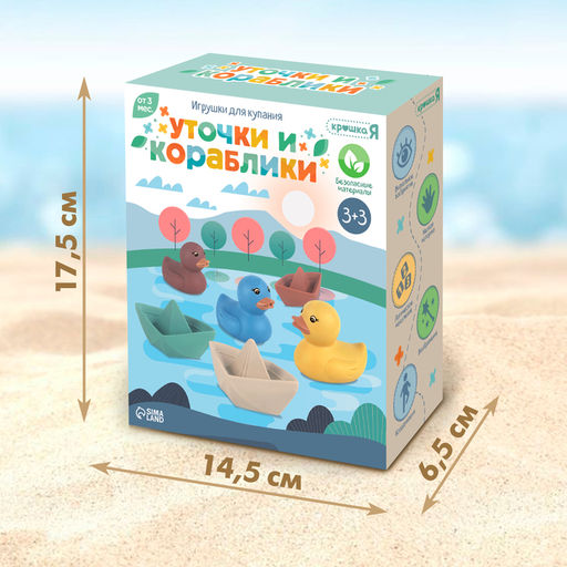 Игрушки для купания «Уточки и кораблики», набор 6 шт.