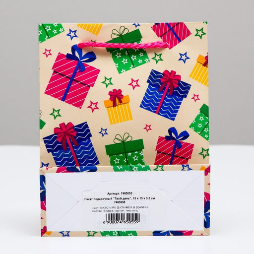 Цена за 12 шт. Пакет подарочный Твой день, 12 х 15 х 5,5 см - Simaland фото 2