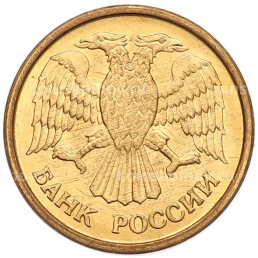 Монета 1 рубль 1992 года ММД