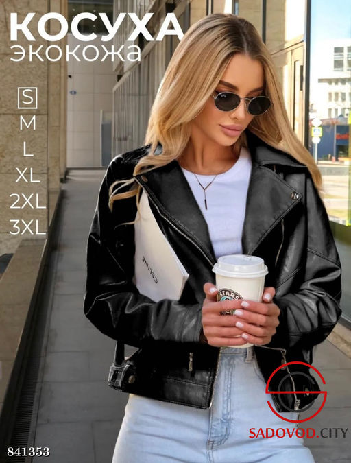 Косуха женская весенняя