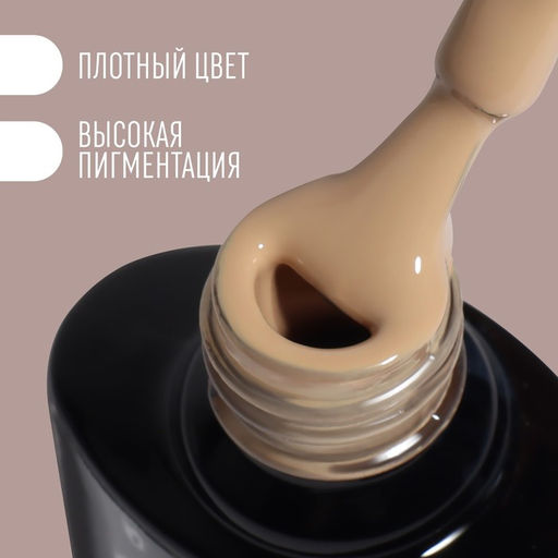 Гель лак для ногтей DELICATE NUDE, 3-х фазный, 8 мл, LED/UV, цвет бежевый (12) - Queen fair фото 2
