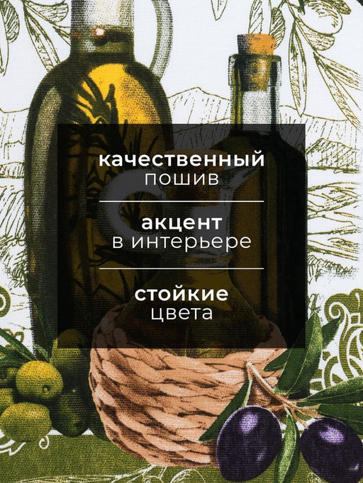 Цена за 2 шт. Полотенце кухонное Оливки 35х602 см - Доляна фото 7