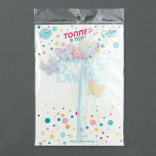 Набор для украшения С днем рождения бабочки, набор 4 шт, цвет голубой - Страна карнавалия фото 4