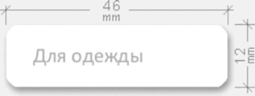 Пришивные этикетки для детской одежды САТИН 40 шт - Kidlabel фото 14