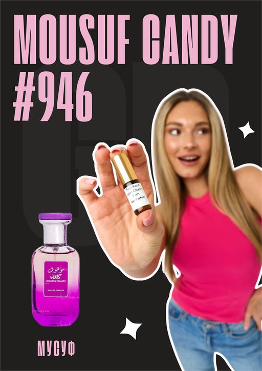 Mousuf candy / GET PARFUM 946 3