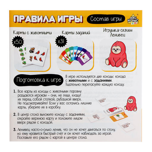 Настольная игра Скоросчёт, в пакете - Simaland фото 4