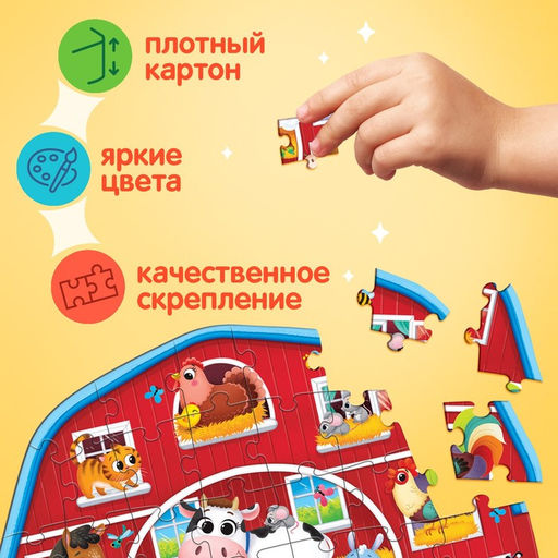 Пазл фигурный в металлической копилке с замочком «Животные нашей фермы», 40 деталей