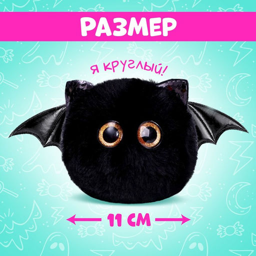 Мягкая игрушка Лупоглазики: Звёздочка, 11 см - Happy valley фото 2