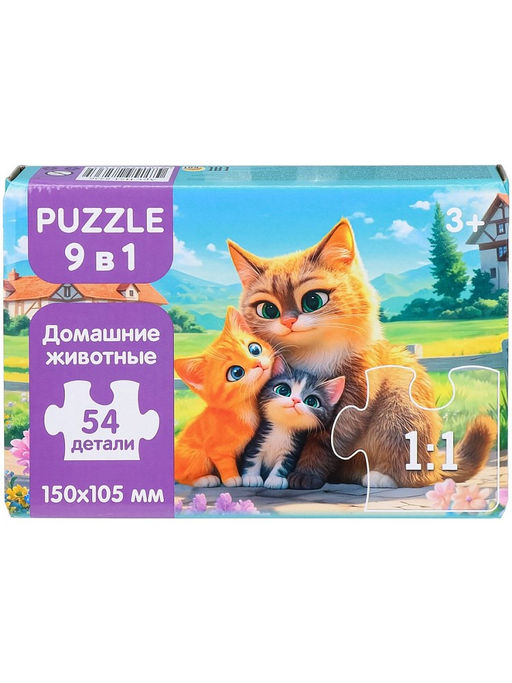 Puzzle 9 в 1 "Домашние животные" 54 эл. (П54-8236)