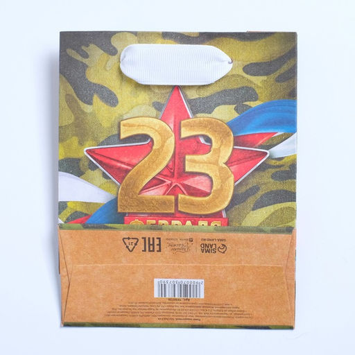 Цена за 2 шт. Пакет подарочный крафтовый, упаковка, «Красная звезда», 12 х 15 х 5.5 см