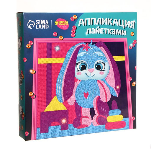 Аппликация пайетками Зайка с игрушками - Школа талантов фото 7