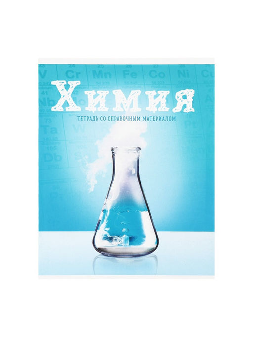 Набор предметных тетрадей А5, 36 листов, Сalligrata «Предметы», 10 предметов