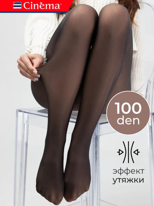 Колготки Cinema PERFECT 100