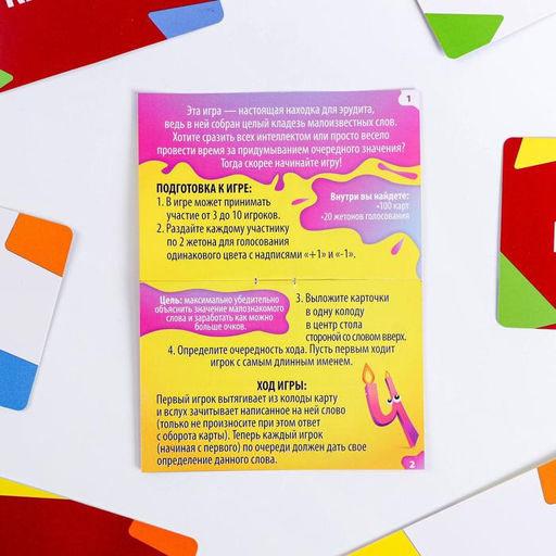 Игра Чепухабра, 100 карт - Лас играс фото 5