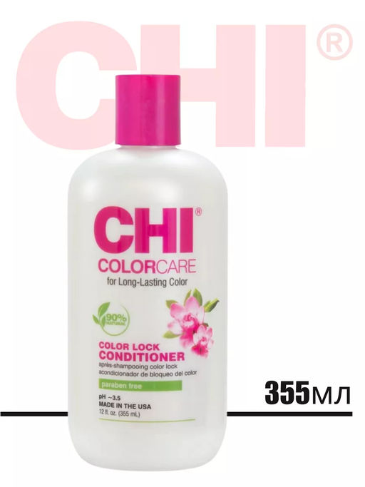 Chi ColorCare кондиционер для окрашенных волос 355 мл
