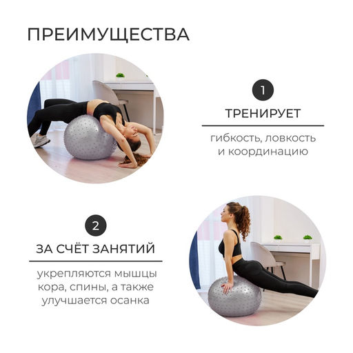 Фитбол 55 см, 800 г, массажный, серый