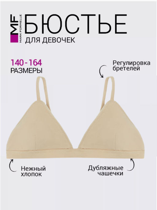 Топ для девочек бежевый