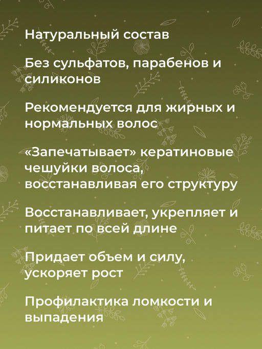 Твердый бальзам-кондиционер Для объема и роста для жирных и нормальных волос - Siberina фото 6