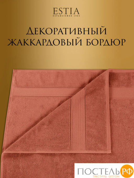 Estia МАРТОС коралл Полотенце 70х130, 100% хлопок, 450 г/м2  фото 8