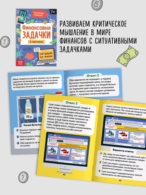 Подарочный набор «Финансовая грамотность», 4 книги