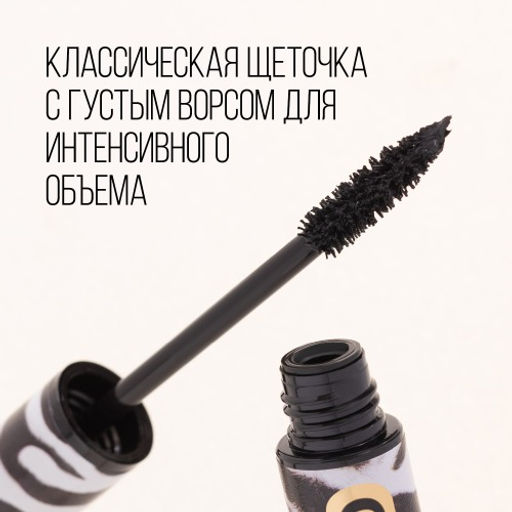 Stellary Тушь для ресниц / Mascara Wild Zebra Black тон 01  фото 6