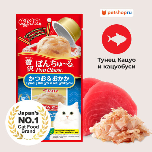 ВИА Суфле лакомство для кошек CIAO Pon Churu 35 гр.*2 Тунец Кацуо и кацуобуси RU402