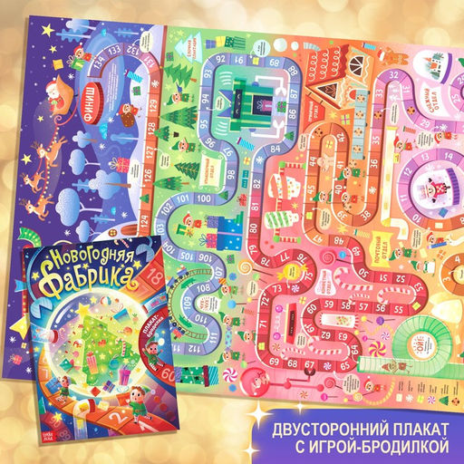 Новогодний набор Большой подарок, 12 книг + 2 подарка: письмо и пазл 54 элемента - Буква-ленд фото 12