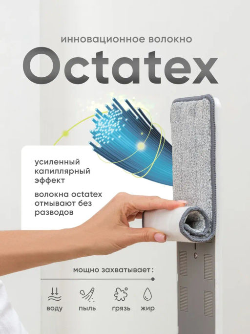 PERFECT HOUSE Швабра бесконтактная SMART WASH 2.0  фото 3