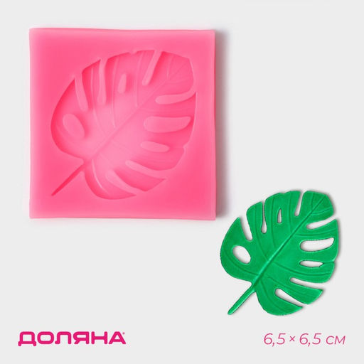 Молд для заливки Доляна «Лист. Тропики», силикон, 6.5×6.5 см, розовый