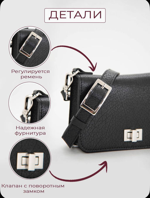 Сумка женская Ц-439/1.26 черный - Protege фото 6