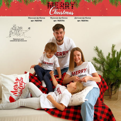 Футболка мужская KAFTAN Merry Christmas, размер 54, хлопок 100%, белая