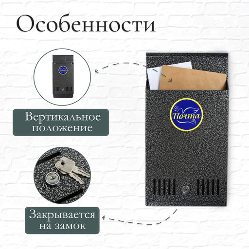 Ящик почтовый с замком, вертикальный, серебристый - Simaland фото 2