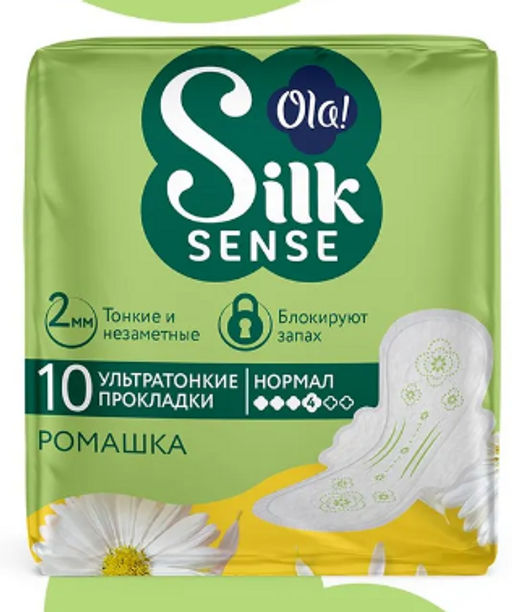 OLA! Silk Sense CLASSIC WINGS SINGLES NORMAL PLUS прокладки толст.жен.гигиен. (20шт) Ромашка
