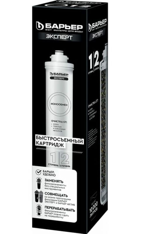 -23% Сменный картридж EXPERT ИоноОбмен, Барьер  фото 2