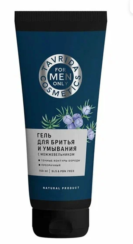 Гель для бритья и умывания с Можжевельником FOR MEN ONLY МОЖ, 150мл