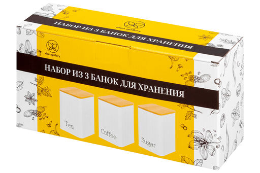 Набор 3 банок для сыпучих продуктов 1,1 л 9,5*9,5*14,5 см Tea, coffee, sugar белый с бамбук.крышк - Elan gallery фото 6