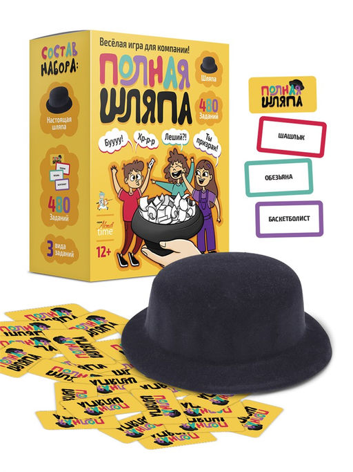 Игра настольная "АКТИВ time. Полная шляпа" 480 карточек + шляпа (05887) 12+ "Десятое королевство"