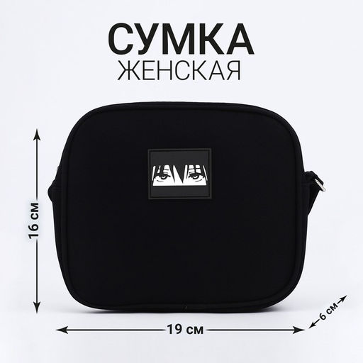 Сумка кросс-боди на молнии, цвет чёрный