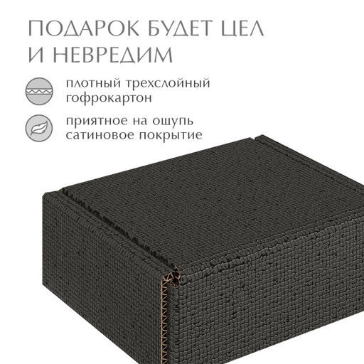 VAL CG-B-BC-GBk Подарочные коробки - 3шт.: 13*10*4,5, 23*14*7,5, 26*26,5*10см. черн. CLASSIC GREY , шт - Valiant фото 10