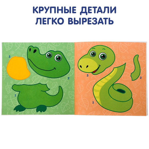 Аппликации набор Для самых маленьких, 20 стр. - Буква-ленд фото 4