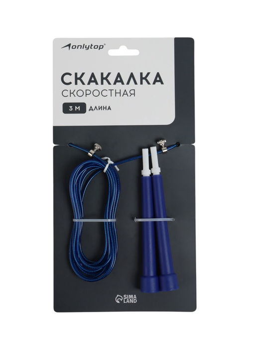 Скакалка спортивная ONLYTOP, 3 м, регулируемая, скоростная, с подшипником, цвет МИКС