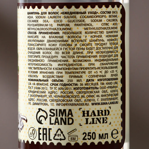 Новогодний подарочный набор косметики «С НГ, бро»: гель для душа и шампунь для волос, 2х250 мл, Чистое счастье