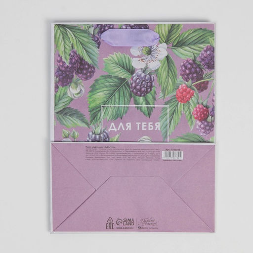Пакет крафтовый вертикальный Для тебя, MS 18 23 8 см - Дарите счастье фото 4