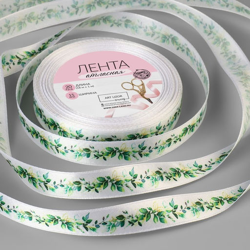 Лента атласная «Листочки», 15 мм × 18 м ± 1 м