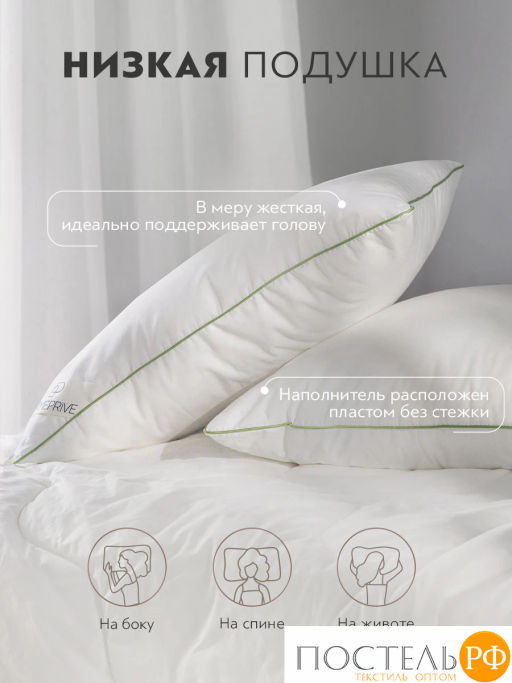 Подушка PRIME PRIVE BAMBOO COTTON хл.BIODYNAMIC COTTON/бамбук.вол./микровол.CLIMALAST, 1000 г/м2  фото 9