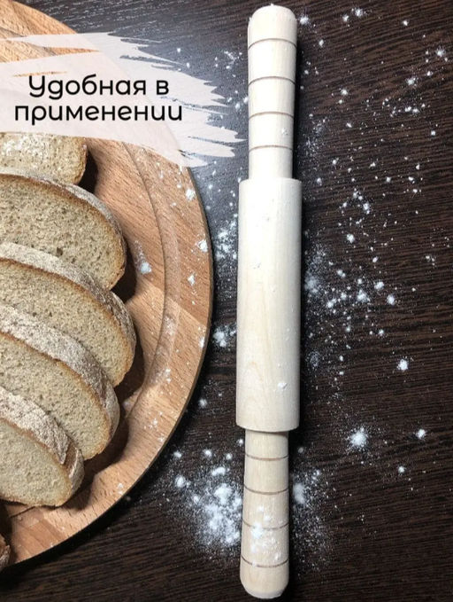 Скалка "Малютка"