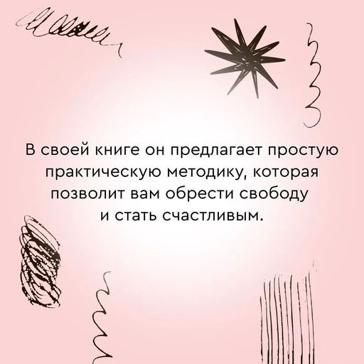 Провести красную черту: всё о личных границах и помощи себе. Наварро Т. - Колибри фото 4