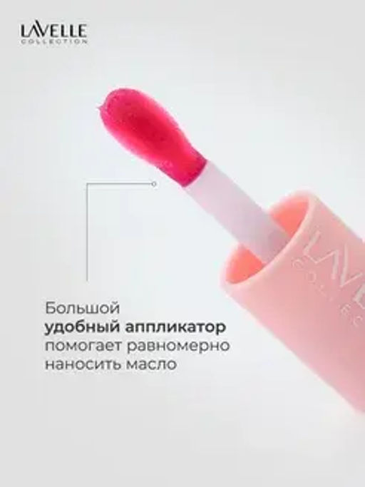 LavelleCollection Масло-тинт для губ TO! OH MY TINT тон 03